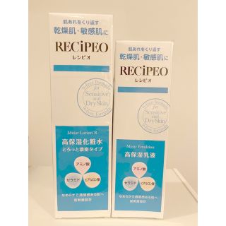 コーセー(KOSE)の新品未開封　レシピオ　化粧水&乳液セット(化粧水/ローション)