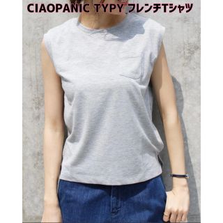 チャオパニックティピー(CIAOPANIC TYPY)の最終値下げ【新品】CIAOPANIC TYPY 抗菌抗臭・UVカット フレンチT(Tシャツ(半袖/袖なし))