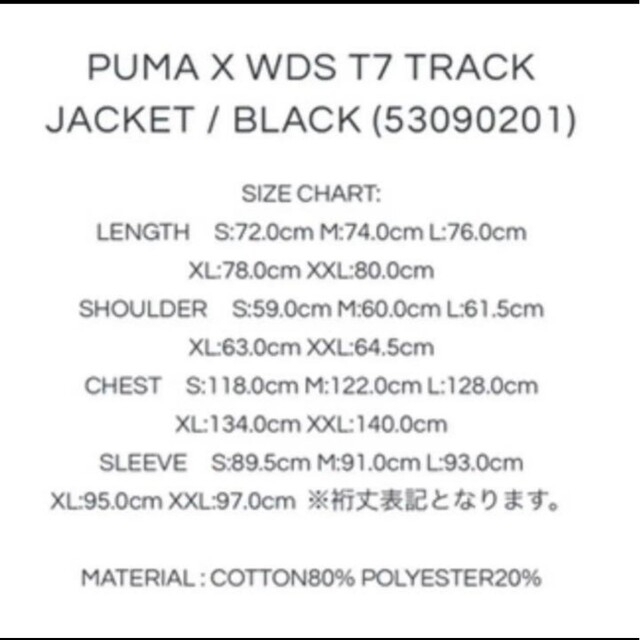 PUMA × WIND AND SEA 上M