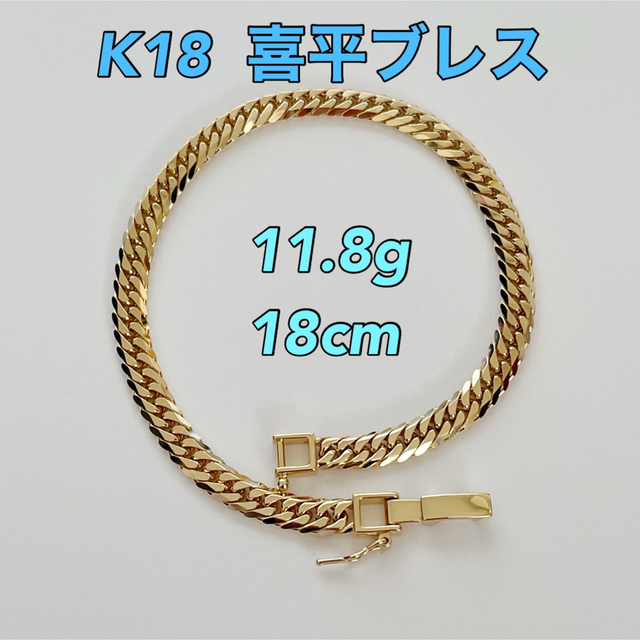 荷 K18 喜平ブレスレット6面W - www.axisdent.by