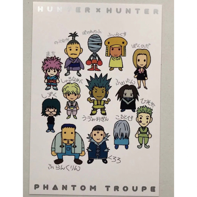 専門店専門店ハンターハンター イルミ ポストカード アニメグッズ