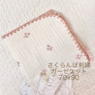 即購入ok 韓国イブル　さくらんぼ刺繍ピンク3重ガーゼ  ベビーイブル70×90(おくるみ/ブランケット)