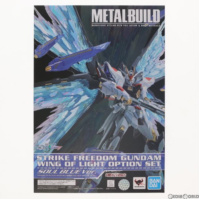 METAL BUILD ストライクフリーダム SOUL BLUE Ver