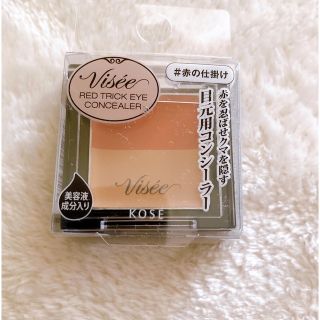 ヴィセ(VISEE)のヴィセ リシェ レッドトリック アイコンシーラーKOSE  VISEE(コンシーラー)