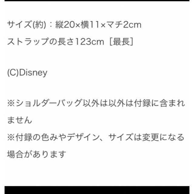 Disney(ディズニー)のDisney おでかけスマホショルダー スマホ/家電/カメラのスマホアクセサリー(モバイルケース/カバー)の商品写真