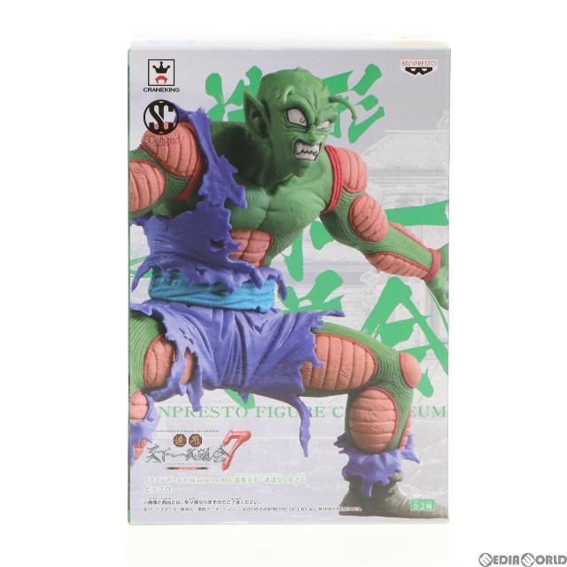 ピッコロ(フルカラー) ドラゴンボールZ SCultures BIG 造形天下一武道会7 其之六 フィギュア プライズ(37529) バンプレスト