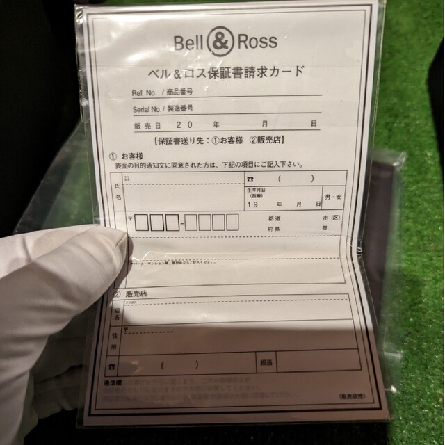 Bell & Ross(ベルアンドロス)の希少 Bell＆Ross ww1-97 パワーリザーブ　ベル&ロス メンズの時計(腕時計(アナログ))の商品写真