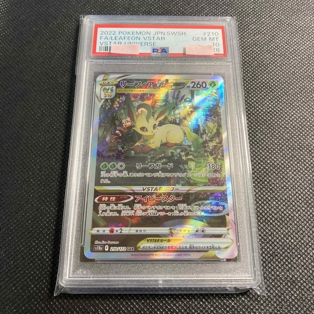 psa 10】リーフィアvstar sar | ochge.org