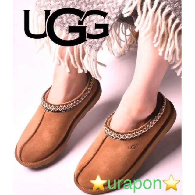 お値下げ～！激レア④新品✨25⇒24cm～✨UGG✨TASMAN✨タスマン