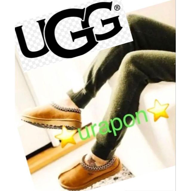 お値下げ～！激レア④新品✨25⇒24cm～✨UGG✨TASMAN✨タスマン