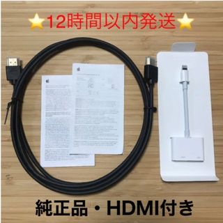 ⭐️純正品⭐️12時間以内発送⭐️APPLE MD826AM/A⭐️D(映像用ケーブル)