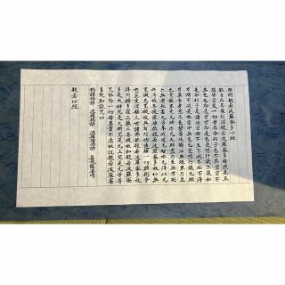 般若心経 写経 手書き お守り 家内安全 交通安全 健康祈願 家族円満(その他)