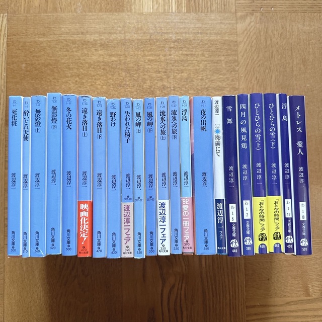 渡辺淳一★文庫本　２２冊まとめ売り　角川文庫　文春文庫　冬の花火 エンタメ/ホビーの本(文学/小説)の商品写真