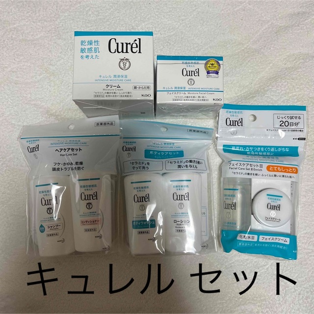 Curel(キュレル)のキュレル セット売り コスメ/美容のスキンケア/基礎化粧品(フェイスクリーム)の商品写真