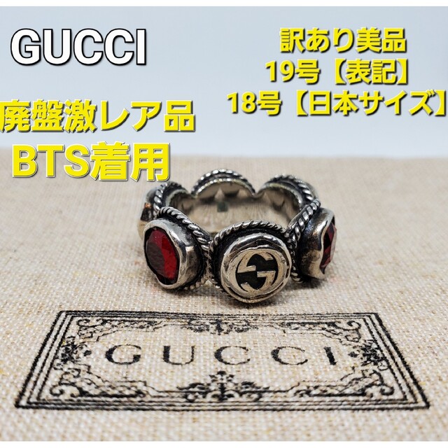 メンズ 【超レアBTS着用廃盤品】GUCCI スワロフスキー クリスタル リング 新しいコレクション新しいコレクションニューサイエンス