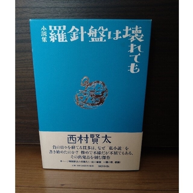 菜々子解体診書 ２/ソニー・ミュージックソリューションズ/みづきゆう