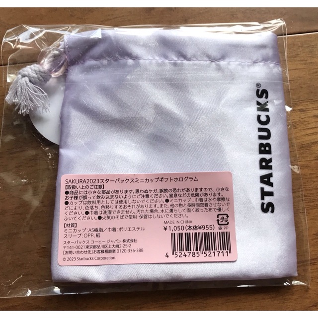 Starbucks Coffee(スターバックスコーヒー)のSAKURA2023スターバックスミニカップギフトホログラム エンタメ/ホビーのエンタメ その他(その他)の商品写真