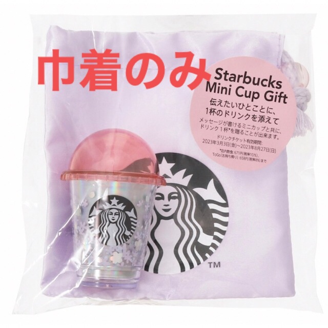 Starbucks Coffee(スターバックスコーヒー)のSAKURA2023スターバックスミニカップギフトホログラム エンタメ/ホビーのエンタメ その他(その他)の商品写真