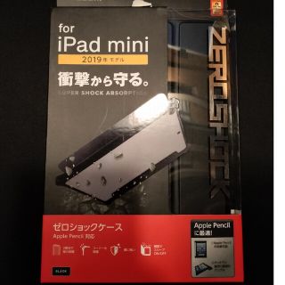 エレコム(ELECOM)のELECOM　iPad mini 2019年モデル　ケース(iPadケース)