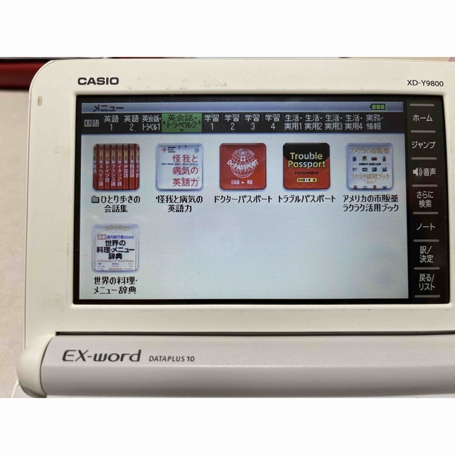 CASIO(カシオ)のカシオ　電子辞書　XD-Y9800  スマホ/家電/カメラのPC/タブレット(電子ブックリーダー)の商品写真
