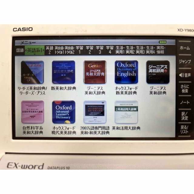 CASIO(カシオ)のカシオ　電子辞書　XD-Y9800  スマホ/家電/カメラのPC/タブレット(電子ブックリーダー)の商品写真