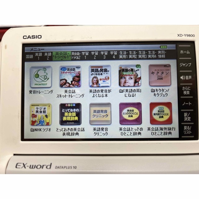 CASIO(カシオ)のカシオ　電子辞書　XD-Y9800  スマホ/家電/カメラのPC/タブレット(電子ブックリーダー)の商品写真