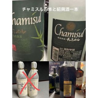 新品4本。、(焼酎)