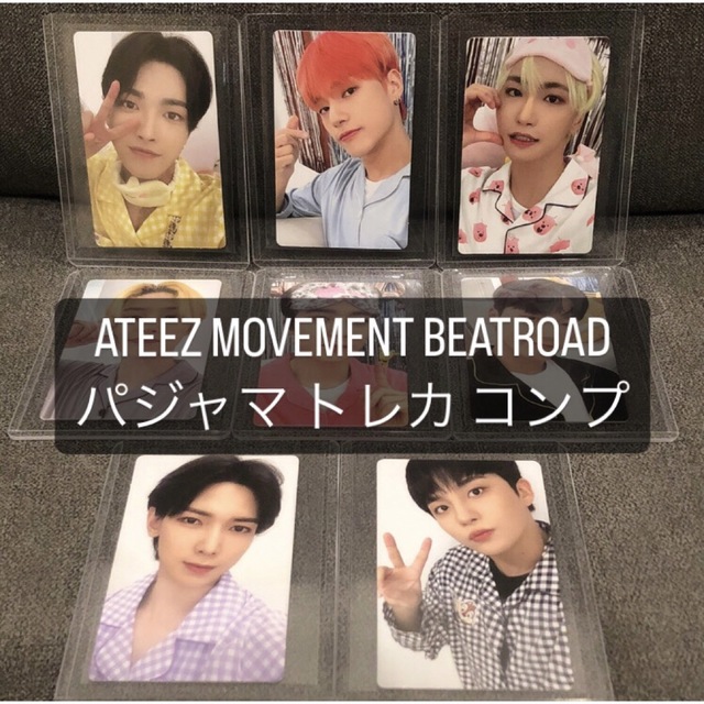 ATEEZ トレカ32枚  beatroad パジャマ 花びら  コンプリート