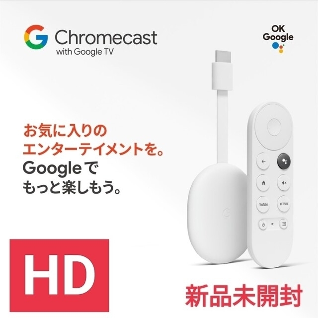 未使用品　純正　Google chromecast HD