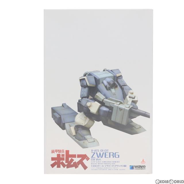 1/24 X・ATL-01DT ツヴァーク DX版 カラーレジンキャストキット 1/24 X・ATL-01DT ツヴァーク DX版 カラーレジンキャストキット