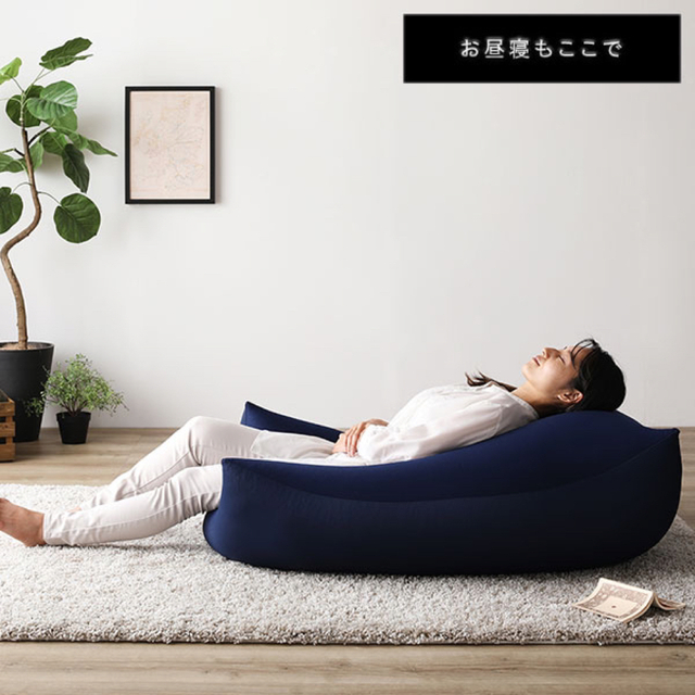ビーズソファ ネイビー色 人をダメにするソファ ビーズクッション 新品未使用 ビーズソファ ネイビー色 人をダメにするソファ ビーズクッション 新品未使用
