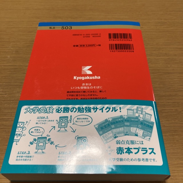 近畿大学・近畿大学短期大学部（医学部を除く－一般入試前期） ２０２３ エンタメ/ホビーの本(語学/参考書)の商品写真