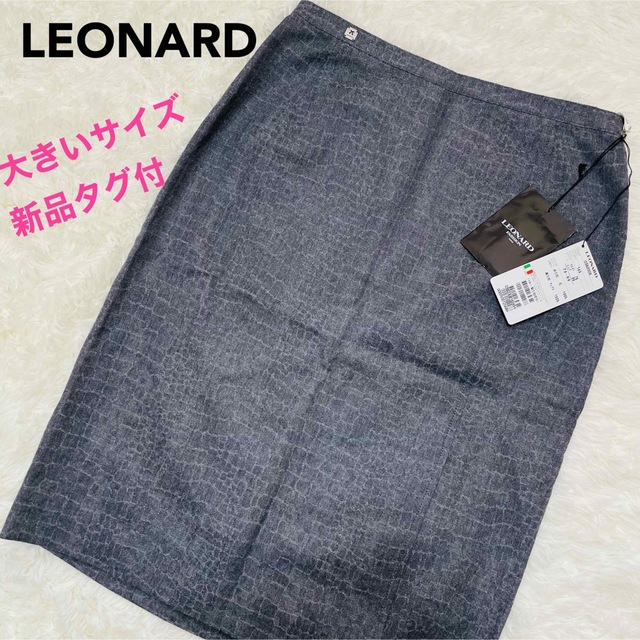 超歓迎 未使用 美品 LEONARD レオナール セパレート 膝丈スカート 膝丈