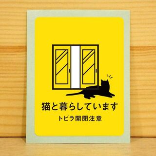 【さくらぐみ様専用】ステッカー＆マグネット2枚セット(猫)