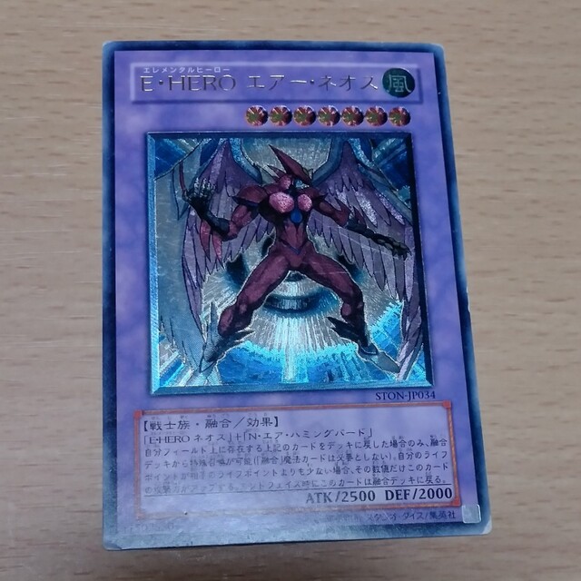 遊戯王　Ｅ・ＨＥＲＯ エアー・ネオス　シークレット　PSA10