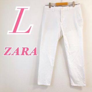 ザラ(ZARA)のZARA ザラ　ホワイト　デニムパンツ　ジーンズ　カジュアル　Lサイズ(デニム/ジーンズ)