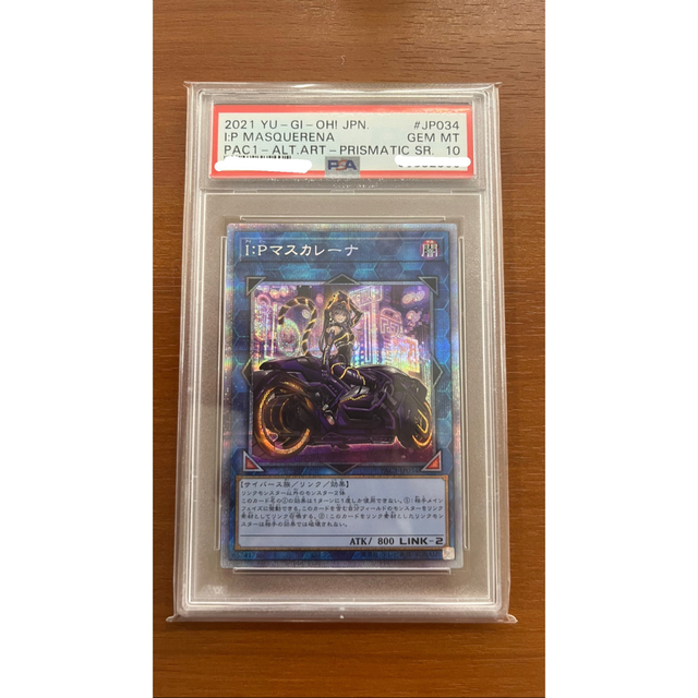 トレーディングカードI:Pマスカレーナプリズマティックシークレット PSA10 絵違い