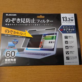 エレコム(ELECOM)のエレコム 覗き見防止フィルター パソコン 13.3(16：9)インチワイド BL(その他)