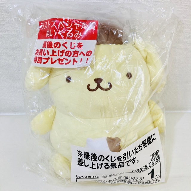 サンリオ - 【ゆん様専用】ポムポムプリン当りくじラストスペシャル賞