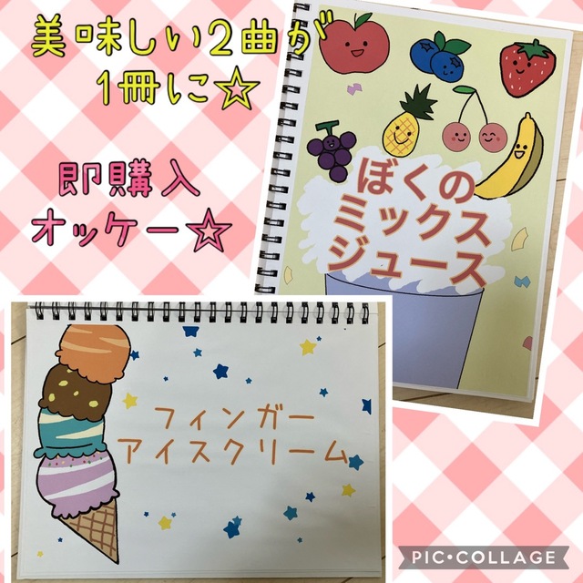即購入オッケー☆美味しい歌2曲 スケッチブックシアターの通販 by