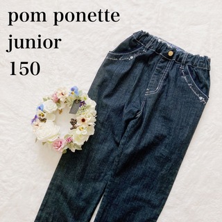 ポンポネット(pom ponette)のポンポネットジュニア デニムパンツ ズボン 花刺繍 150(パンツ/スパッツ)