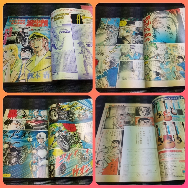 【当時物美品】週刊 少年 ジャンプ 1979年37号 漫画 アニメ 当時物美品】週刊 少年 ジャンプ 1979年19号 漫画 アニメ - メルカリ
