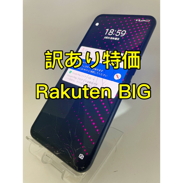 『訳あり特価』Rakuten BIG 128GB