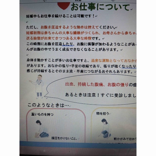 微笑(わら)う人魚姫/日本文芸社/河上桜子