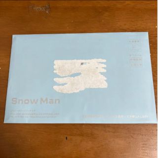 スノーマン(Snow Man)のSnowMan  会報  Vol.12(アイドルグッズ)