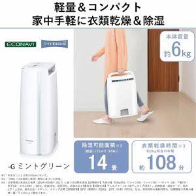 Panasonic 衣類乾燥除湿機 F-YZU60-G | www.jarussi.com.br