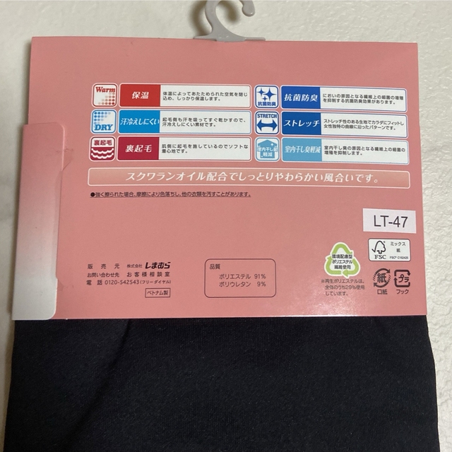 CLOSSHI チューブ腹巻き