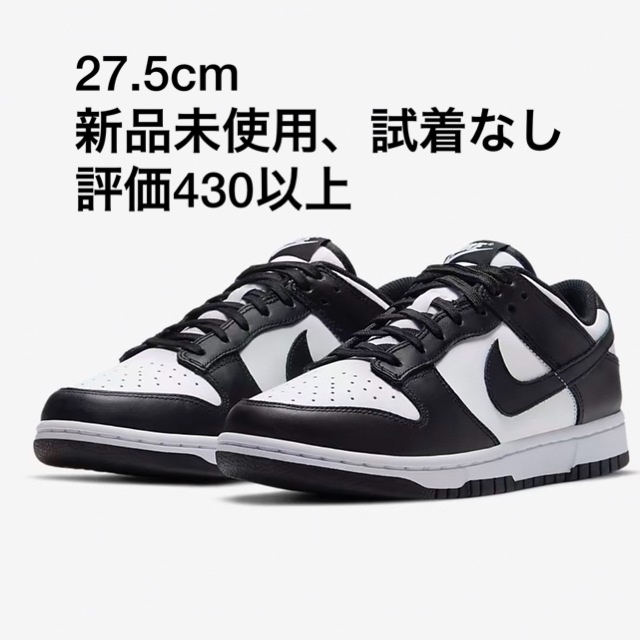 NIKE - NIKE DUNK LOW 27.5cm PANDA ダンク パンダの通販 by pen.'s