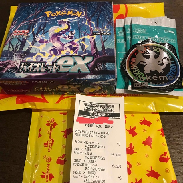 ポケモンカード】バイオレット ex (シュリンクなし) box 可愛い