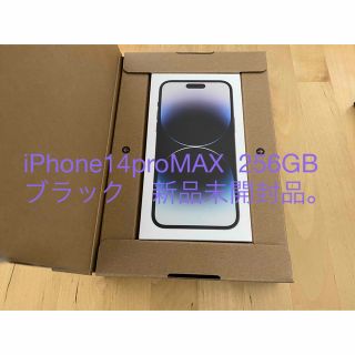 新品未開封　iPhone14pro max (スマートフォン本体)